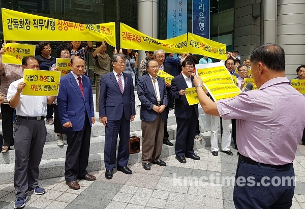 인천연희교회 성도들과 평신도단체장들이 지난 19일 본부 앞에서 윤동현 씨의 재심청구 수용에 대해 비판하는 시위를 진행했다.